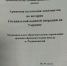 Архивный сектор Администрации Колышлейского района продолжает работу по пополнению фонда - Колышлейский район