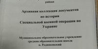 Архивный сектор Администрации Колышлейского района продолжает работу по пополнению фонда - Колышлейский район