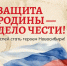 В Новосибирской области продлены повышенные выплаты про поступлении на службу - Колыванский район