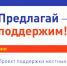 Собрание в Киприно. - Шелаболихинский район