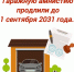 гараж.jpg - МФЦ