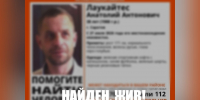 В Саратове нашли живым пропавшего мужчину в зеленой кофте - ИА Взгляд-инфо