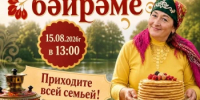 В двух селах Туймазинского района пройдут гастрономические праздники - Администрация Туймазинского района