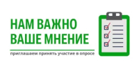 Друзья! На портале «Голос Республики Башкортостан» продолжается опрос жителей - Кармаскалинский район