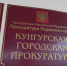 Повтор преступления меняет условное наказание на реальное - Газета Новости Кунгурского края