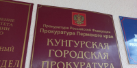 Повтор преступления меняет условное наказание на реальное - Газета Новости Кунгурского края