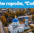 С Днём города! - Районный Дом народного творчества