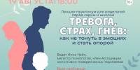 Родителей ждут на лекции в Маяковке перед началом учебного года - Библиотечная информационная система