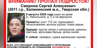 Под Тверью пропал подросток - Афанасий-биржа