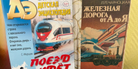 Жизнь, как вечная дорога - ЦГБ г. Северска