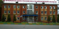Межрайонная ИФНС России № 14 по Московской области информирует! - Газета Видновские Вести