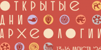Квесты, экскурсии и мастер-классы: как в Туле встретят День археолога - ИА Тульская пресса.Ru