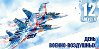 Руководители региона поздравили сотрудников Липецкого авиацентра с Днём ВВС - Народное слово