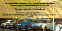 ВНИМАНИЕ! ВАЖНО! - Музей-заповедник Старина Сибирская