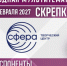 Международная выставка канцелярских товаров «Скрепка Экспо» - Минэкономразвития Республики Алтай