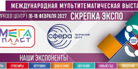 Международная выставка канцелярских товаров «Скрепка Экспо» - Минэкономразвития Республики Алтай