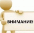 Предупреждение НМУ: Режим №1 - Администрация г. Салават