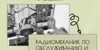 ГАПОУ ПО многопрофильный техникум «Мокшанский интернат» приглашает на обучение - Мокшанский район