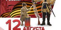 Кунерсдорфское сражение - Центральная районная библиотека