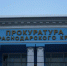 Фото: телеканал «Краснодар» - ТК Краснодар