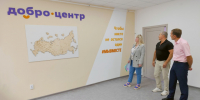 Городской центр общественного развития «Добро. - МО Кирово-Чепецк