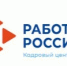 ЦЗН Солтонского района информирует. - Администрация Солтонского района