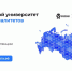 Образовательная среда для представителей местного самоуправления. Программы и курсы для муниципальных команд, которые хотят освоить новые компетенции или углубить свои знания.. - Бобровский муниципальный район