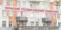 В ПГНИУ на 25% выросло число заявлений от абитуриентов - Ветта