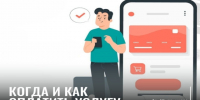Платёжный календарь: когда и как оплатить услугу по обращению с ТКО. - Поспелихинский район