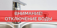 В некоторых районах Троицка отключат холодную воду - Газета Регион