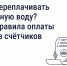 Как не переплачивать за холодную воду? - ЗАТО Знаменск