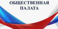 Уведомление о формировании нового состава Общественной палаты Кувандыкского муниципального округа Оренбургской области - Кувандыкский городской округ