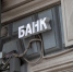 Россиянам будут отказывать в переводе денег при выявлении вредоносного ПО - Петербургский дневник