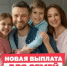 Государство запустило новую ежегодную выплату для семей с двумя и более детьми. - Адамовский район