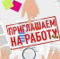 «Сокол» ищет директора, а «Лесная усадьба» - фармацевта. Горячие вакансии в Барышском районе - Ulpravda.Ru