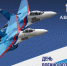 12 августа – День Военно-воздушных сил (ВВС) России. - Город Коряжма