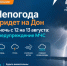 На Дону ожидается комплекс опасных явлений: ливни, град и ветер до 23 м/с - Октябрьский район