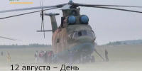 12 августа – День военно-воздушных сил России - Зерноградский район