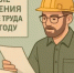 Вниманию руководителей организаций и учреждений города - Администрации г. о. Сибай