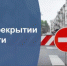 Информация о перекрытии дороги 13 и 14 августа - Администрации г. о. Сибай