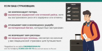 Информация для любителей путешествовать: решение спора со страховой организацией без суда - Министерство здравоохранение