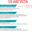 Приглашаем на спортивные мероприятия и открытие скандинавской тропы! - Тавдинский городской округ