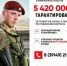 Приглашаем на службу по контракту!. - Манский район