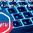 Администрация Красногвардейского муниципального округа Ставропольского края информирует о возможности получения муниципальных услуг в электронном виде. - Красногвардейский муниципальный округ