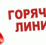 с 10 августа по 21 августа 2026 года организована «горячая линия» для потребителей по вопросам качества и безопасности детских товаров и школьных принадлежностей. - Азнакаевский район