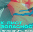 С начала навигации в Вологодской области произошло 6 происшествий с маломерными судами. - Великоустюгский муниципальный округ