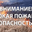 Штормовое предупреждение об опасном метеорологическом явлении погоды на территории Оренбургской области - Город Новотроицк