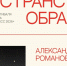 В Альметьевске стартует образовательный проект «Донбасский экспресс – 2026» - Альметьевский район
