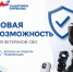 Ветеранам СВО – доплата на средства реабилитац - Комитет по конкурентной политике