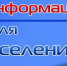 Жители ряда территорий Комсомольска должны принять меры для защиты своего имущества от возможного паводка на Амуре - Администрация г.Комсомольска-на-Амуре